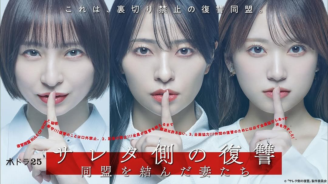 75_yabuki 게시물 이미지: .
📣メインビジュアル解禁‼

༺──༻༺──༻༺──༻༺──༻

これは、裏切り禁止の復讐同...
