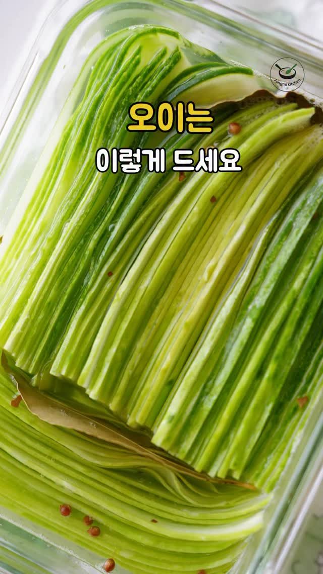 7942qwer 게시물 이미지: 오이 있으면 꼭 만들어 두세요 ! 

오이가 가장 싸고, 
가장 맛있을 때죠!
오이...