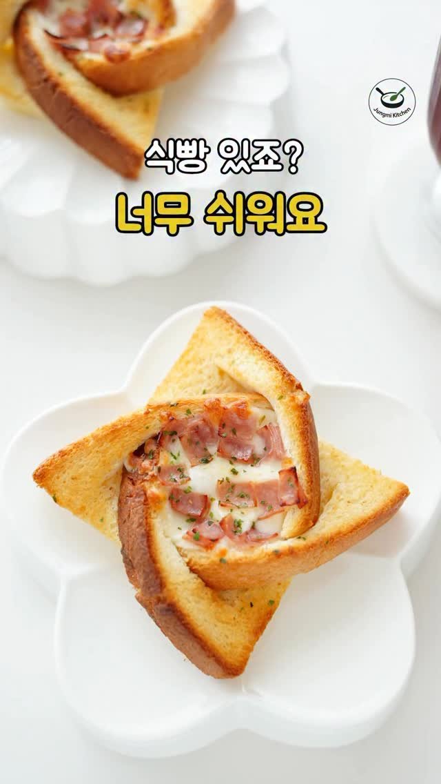 7942qwer 게시물 이미지: 식빵 그냥 먹지 마세요 ! 

식빵 한 장 굽더라도 
가끔씩 예쁘게 모양내주면...
