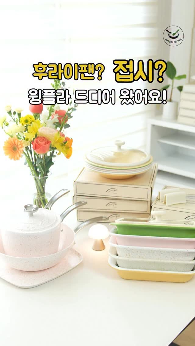 7942qwer 게시물 이미지: 댓글창에 ”윙플라“ 라고 남겨주시면 
미리보기 링크 디엠 드리고 공구 오픈 시...