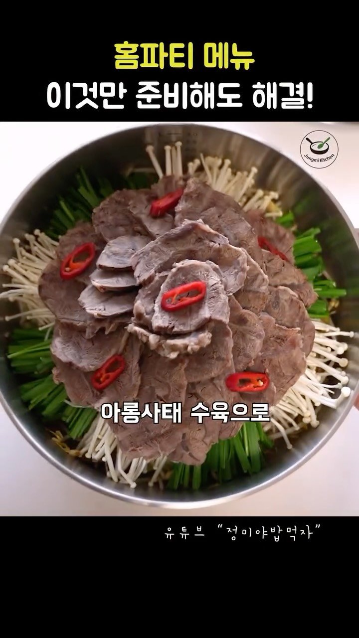 7942qwer 게시물 이미지: 홈파티요리 이렇게 하면 젓가락이 멈추지 않아요!
이것저것 준비말고 
이것만 있어도...