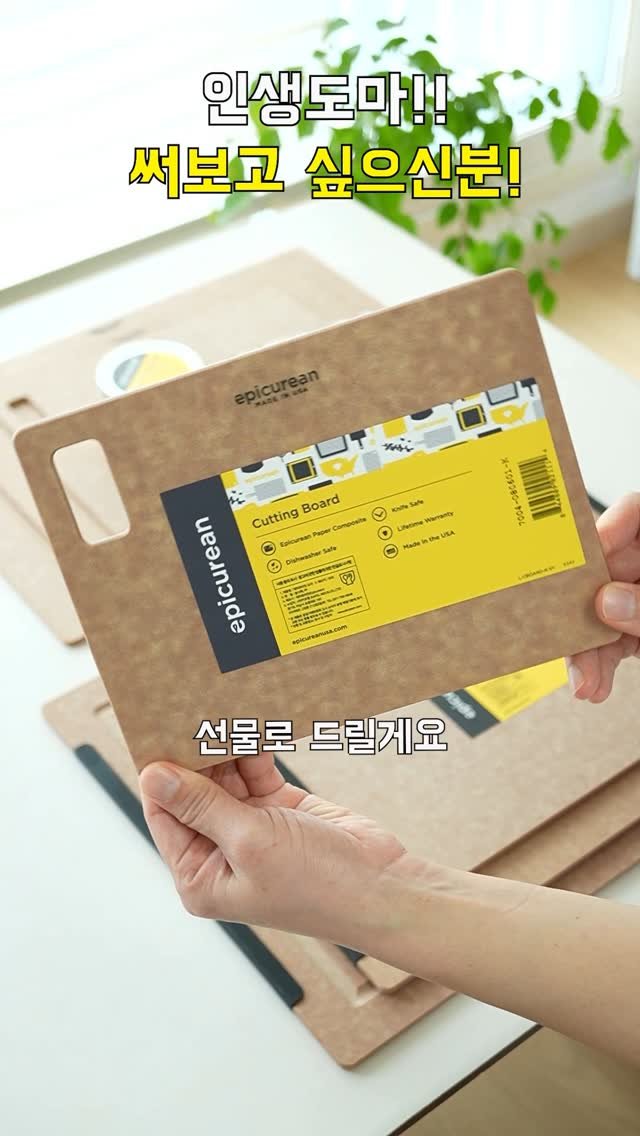 7942qwer 게시물 이미지: 🔔에피큐리언 도마 #공구예고
댓글창에 ”❤️“ 또는 ”알림“ 이라고 남겨주시면...