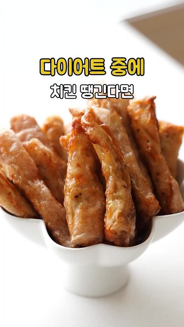 7942qwer 게시물 이미지: 다이어트 중 치킨 먹고 싶을때 ! 

닭가슴살에 적당량 양념해서 
라이스페이퍼 감싼...