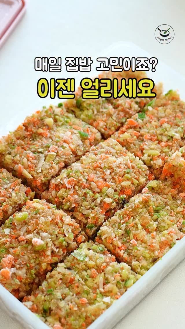 7942qwer 게시물 이미지: 집밥 고민일땐 얼리세요 👍

👉영상 속 알텐바흐 후라이팬을 저렴히 만나보세요...