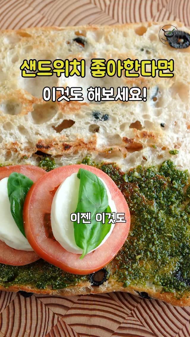 7942qwer 게시물 이미지: 영상 속 초퍼는 지금 공구중!! 💕
자세한 정보는 👉 @7942qwer 

샌드위치...