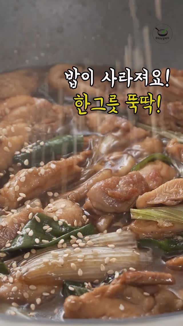 7942qwer 게시물 이미지: 뭐 먹을까? 고민일때 !
한그릇으로 해결 👍
🍳닭다리살 덮밥
🧂준비 재료...