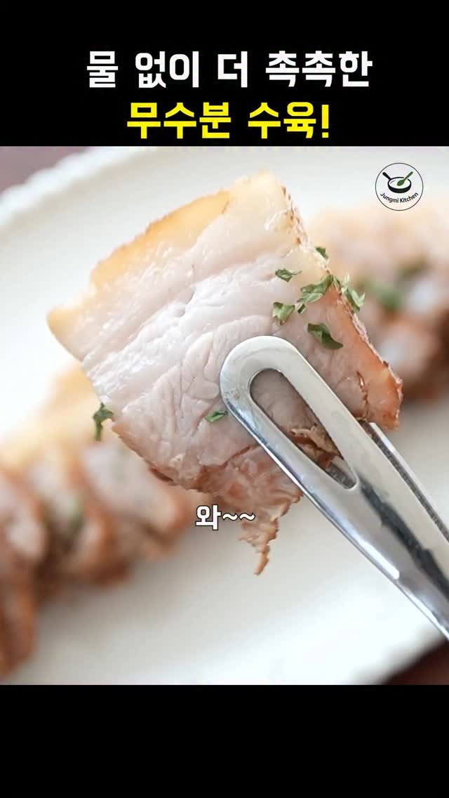 7942qwer 게시물 이미지: 와~ 쫄깃쫄깃 찰랑찰랑 ~
대박인데요 👍
수육은 항상 물에 삶아야 된다고...