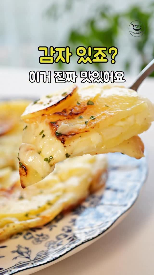 7942qwer 게시물 이미지: 감자 있다면 이거 해보세요 !
아침메뉴로 간식으로 간단하게 만들기 너무 좋아요 ~...