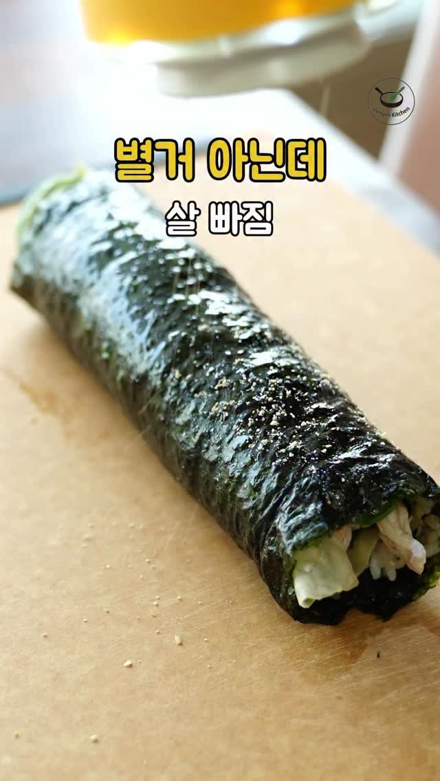 7942qwer 게시물 이미지: 별거 아닌데 살빠지는 김밥이 있다면?!
바로 이거지!!
다이어트는...
