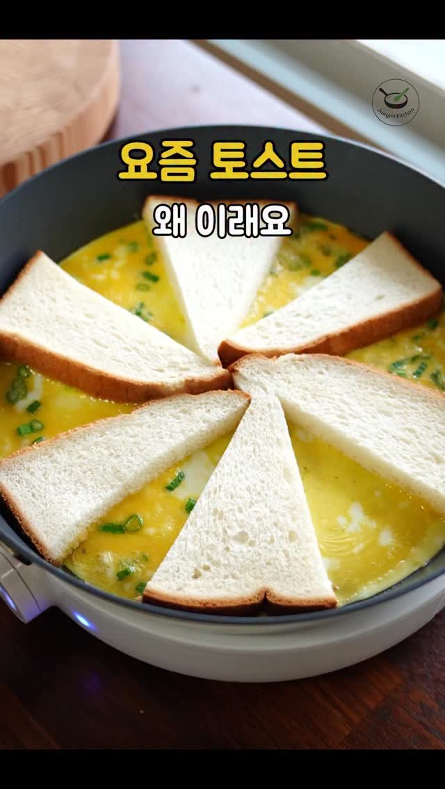 7942qwer 게시물 이미지: 요즘 토스트는 이렇게 먹어요 ! 
제가 요즘 해외 레시피에 푹 빠져서 
하나씩...