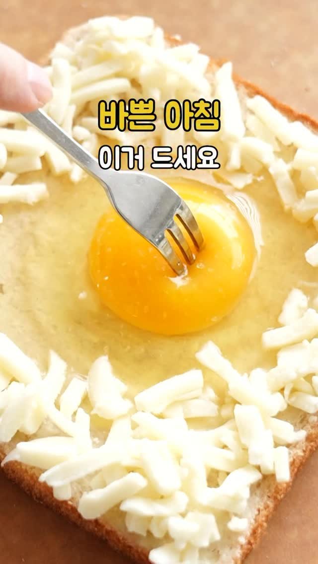 7942qwer 게시물 이미지: 바쁜 아침 이거 드세요 ! 

식빵만 먹기 좀 ...아쉬울때?!
그냥 식빵에...