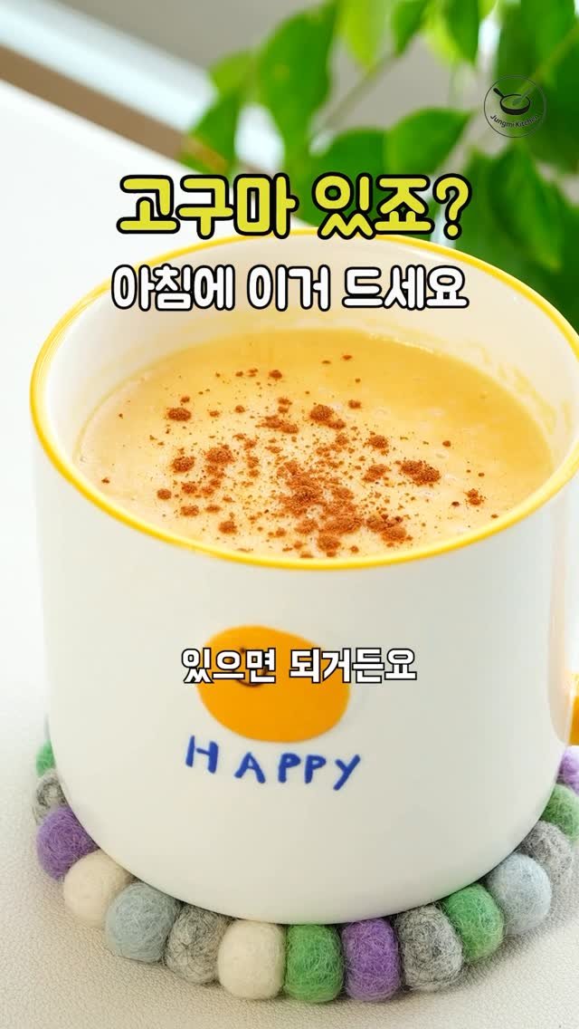 7942qwer 게시물 이미지: 고구마로 이거 해보세요 👍
바쁜 아침 후다닥 만들기 너무 좋아요 ! 
재료도 간단!...