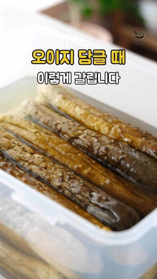 7942qwer 게시물 이미지: 오이 사오면 무조건 만드세요! 

물없이 담그는 오이지 VS 전통 오이지

🍳 물...