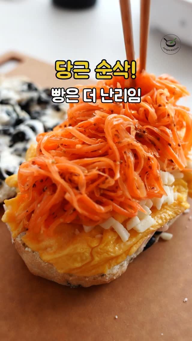 7942qwer 게시물 이미지: 아니! 당근이 왜 이렇게 맛있지? 
근데 빵이 더 난리임 ㅎㅎ 

저 빵은 조각...