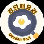 gandanhae_yori 프로필 사진