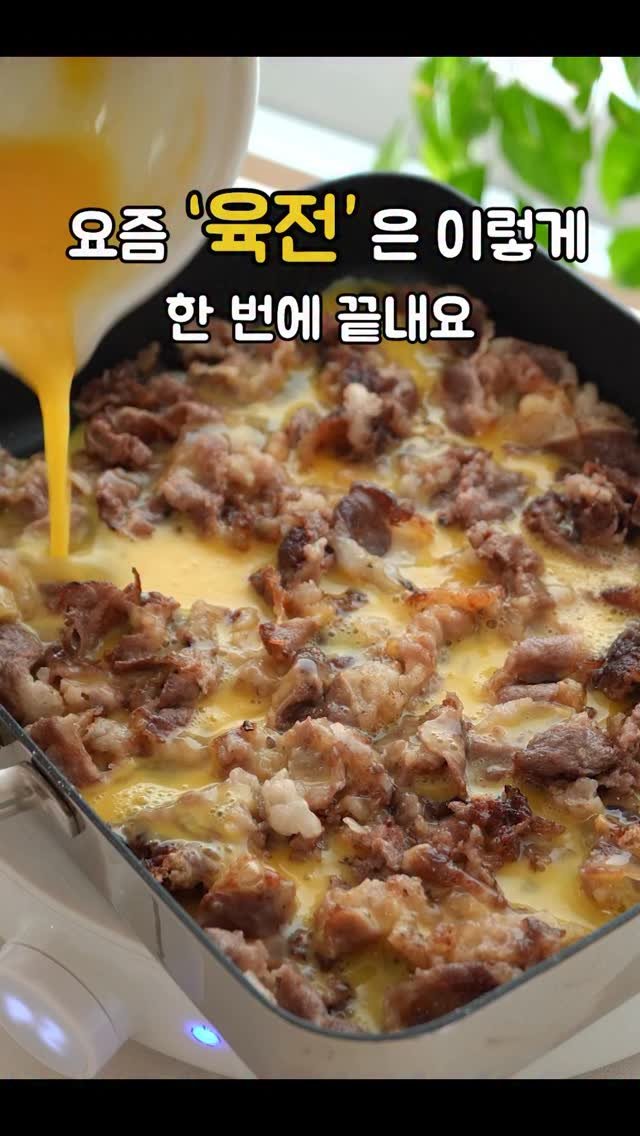 7942qwer 게시물 이미지: 어머! 이게 되네?! 

명절 전부치기 힘들땐 한판으로 해결하세요 😊 
평소...