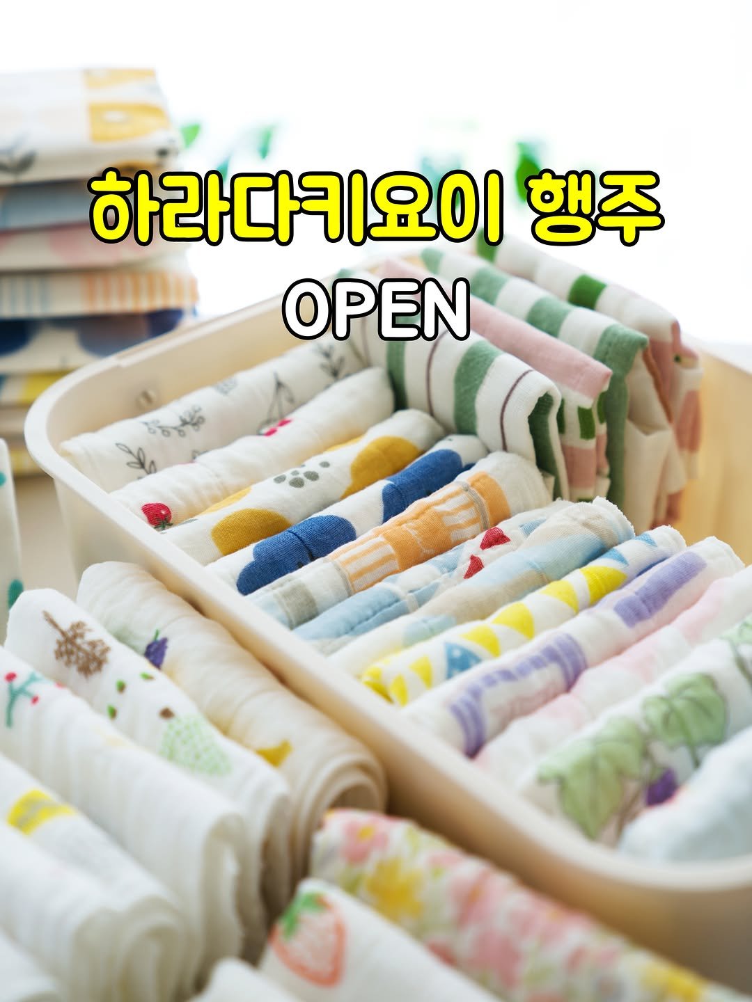 7942qwer 게시물 이미지: 🔔하라다키요이 행주 오픈!

📌구매는 @7942qwer 프로필 하단의 링크...