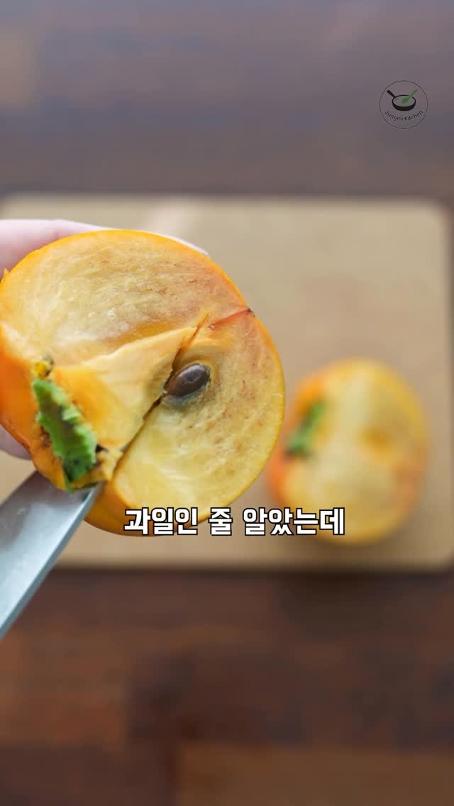 7942qwer 게시물 이미지: 이 조합 좋아하시는 분 ? 
감을 이렇게도 먹더라고요 👍

감은 사실 그냥 먹어야...