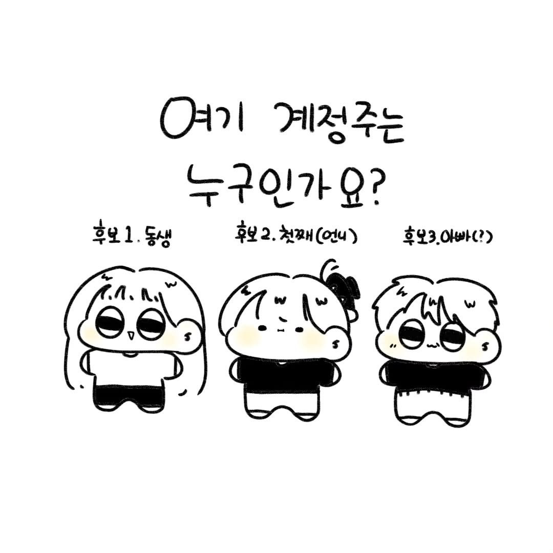 Photo by 오유오(나야) on January 30, 2024.