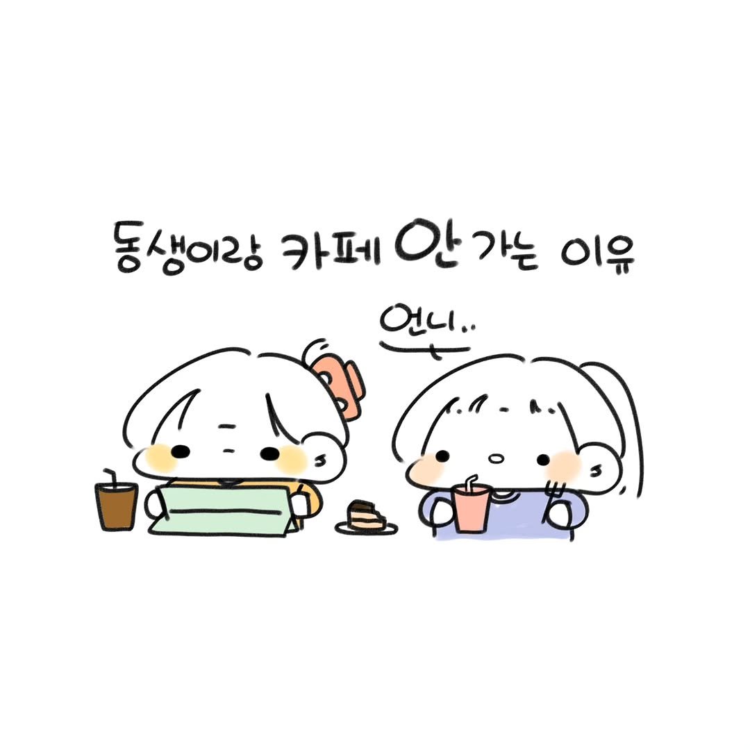 Photo by 오유오(나야) on October 10, 2025. May be a doodle of pie and text.