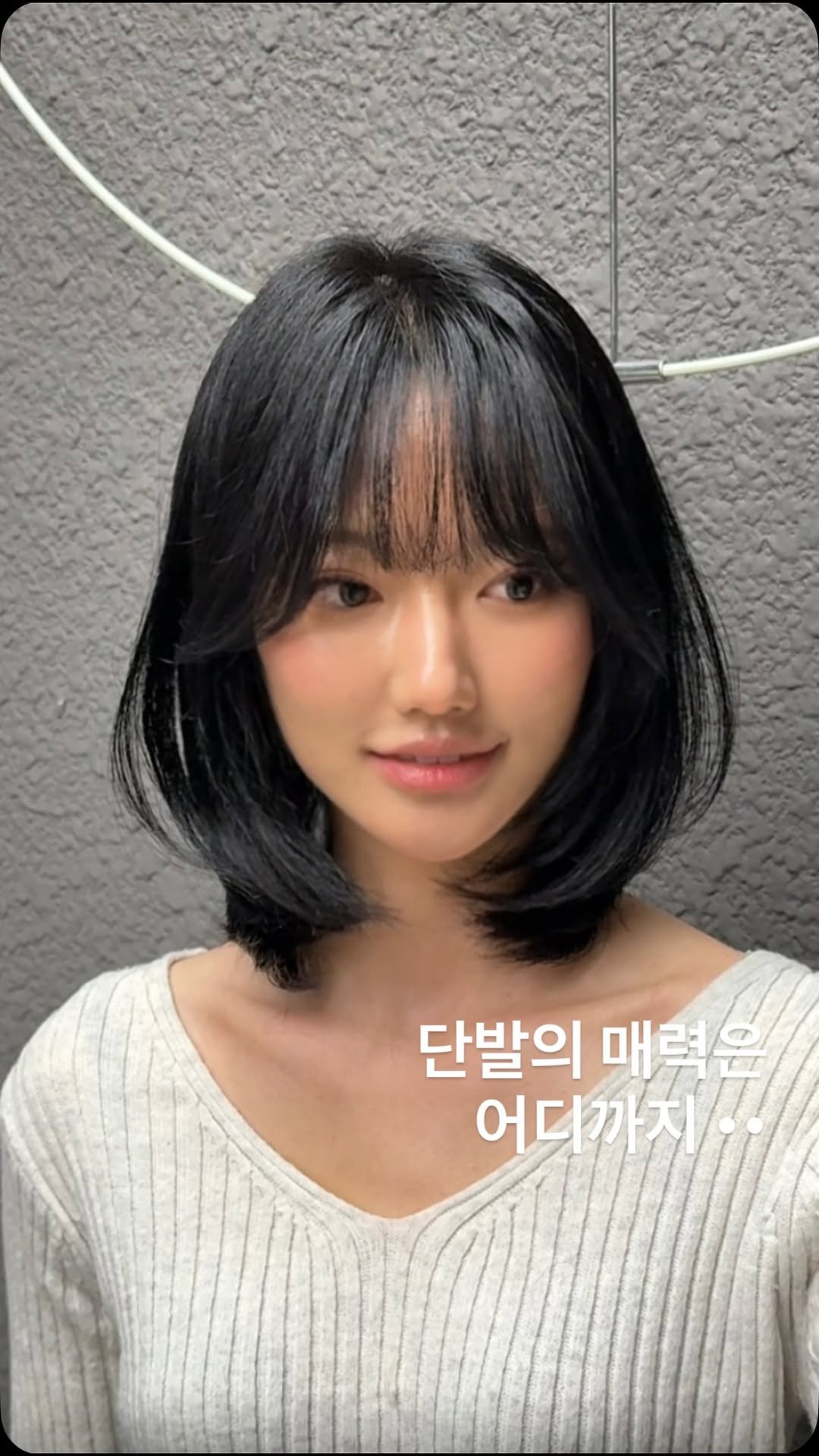81.6j_ 게시물 이미지: 매력적인 층감의 단발기장은
얼굴을 더욱 살려줘요₊˚

적당한 층감으로 매력을 더욱 살려보세요 ♥