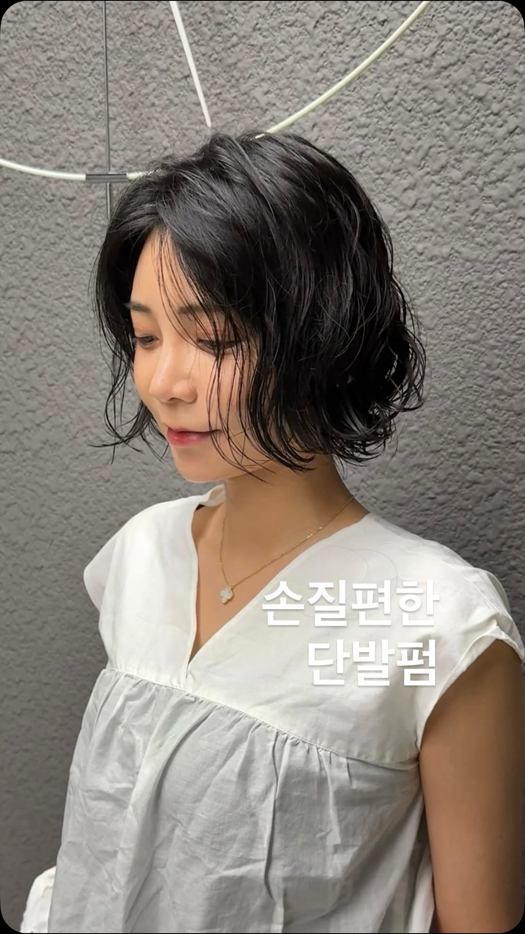 81.6j_ 게시물 이미지: 태슬컷과 단발펌의 조화는
얼굴의 장점을 단번에 살려줄 수 있어요❕

축축...