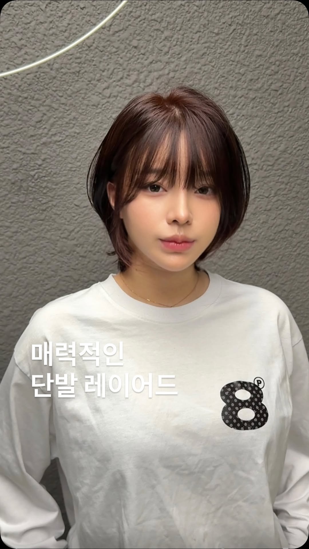 81.6j_ 게시물 이미지: 옆볼륨도 채워주고
얼굴도 더욱 생기있게,

맞춤 층감을...