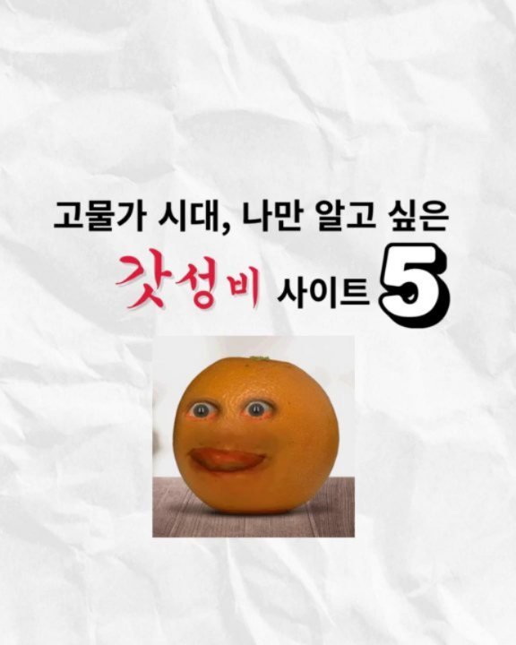 8282_haja 게시물 이미지: 📌갓성비 남겨주시면 사이트 보내드릴게요.
생활비 절약하고 싶다면...