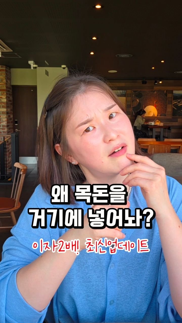 8282_haja 게시물 이미지: 목돈 더 불어났음 좋겠다면,
🌸 댓글에 어흥!!

200만  won 이하라면...