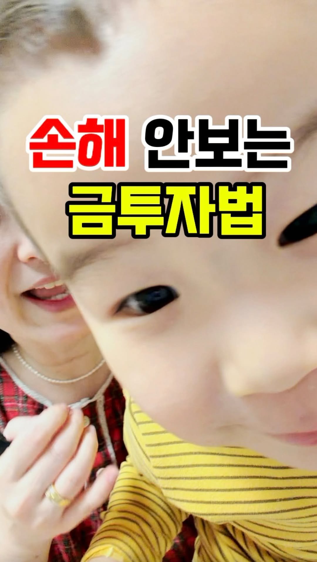 8282_haja 게시물 이미지: 📌캡션 보기!!! 금금금!!!

🎁절세계좌에서 사거면
ACE KRX...