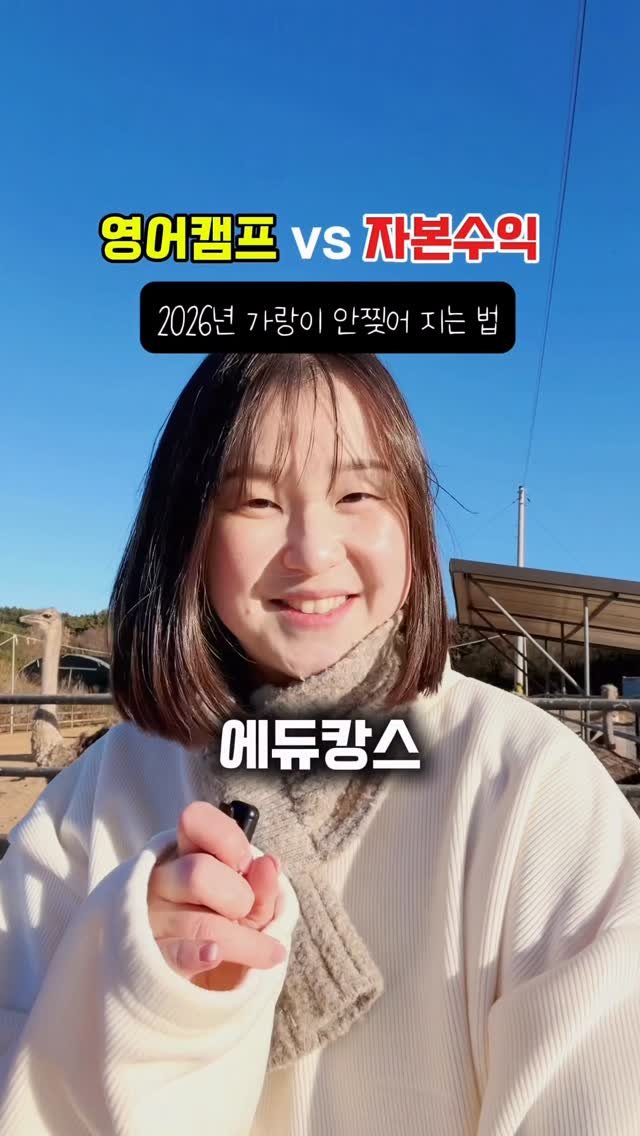 8282_haja 게시물 이미지: 📌 끝까지 읽어주세요!

저는 아이아빠랑 절대 떨어지면 안되는 성향이라 
유학이나...