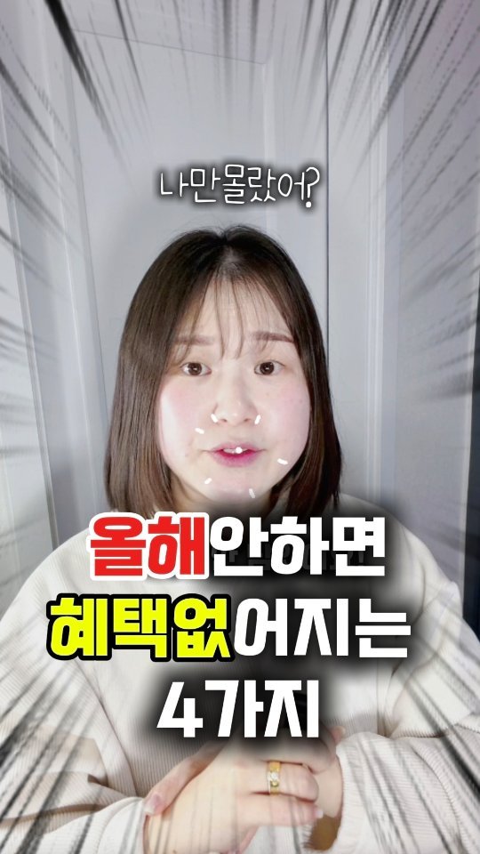 8282_haja 게시물 이미지: 📌댓글에 올해 남겨주시면 
헷깔리는 정보
복잡한 내용 
정리한 자료...