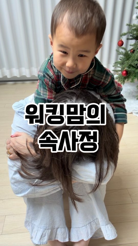 8282_haja 게시물 이미지: 하루에 몇시간 제대로 놀아주고 있나요?

🔻워킹맘 절대 포기하지마. 

일과 육아...