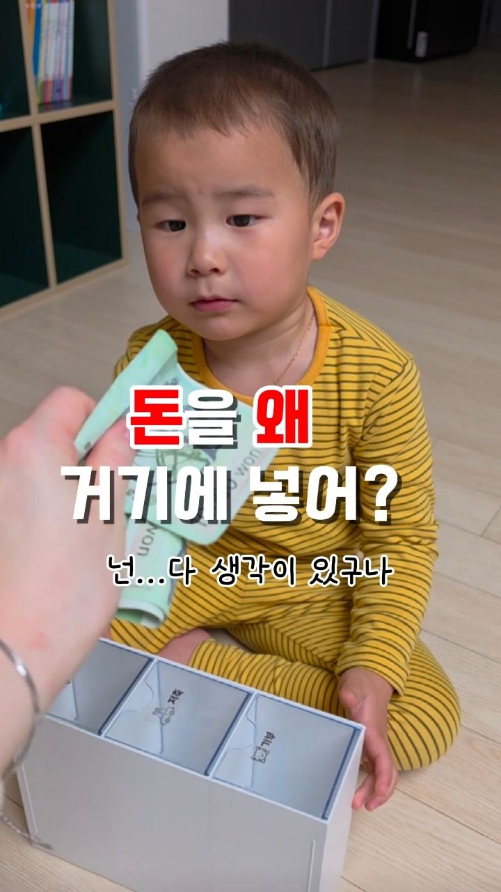 8282_haja 게시물 이미지: 👉🏻 딱 하나의 교훈
: 일찍 경제교육 시작하는 것이 엄청나게 유리하다. 

제가...