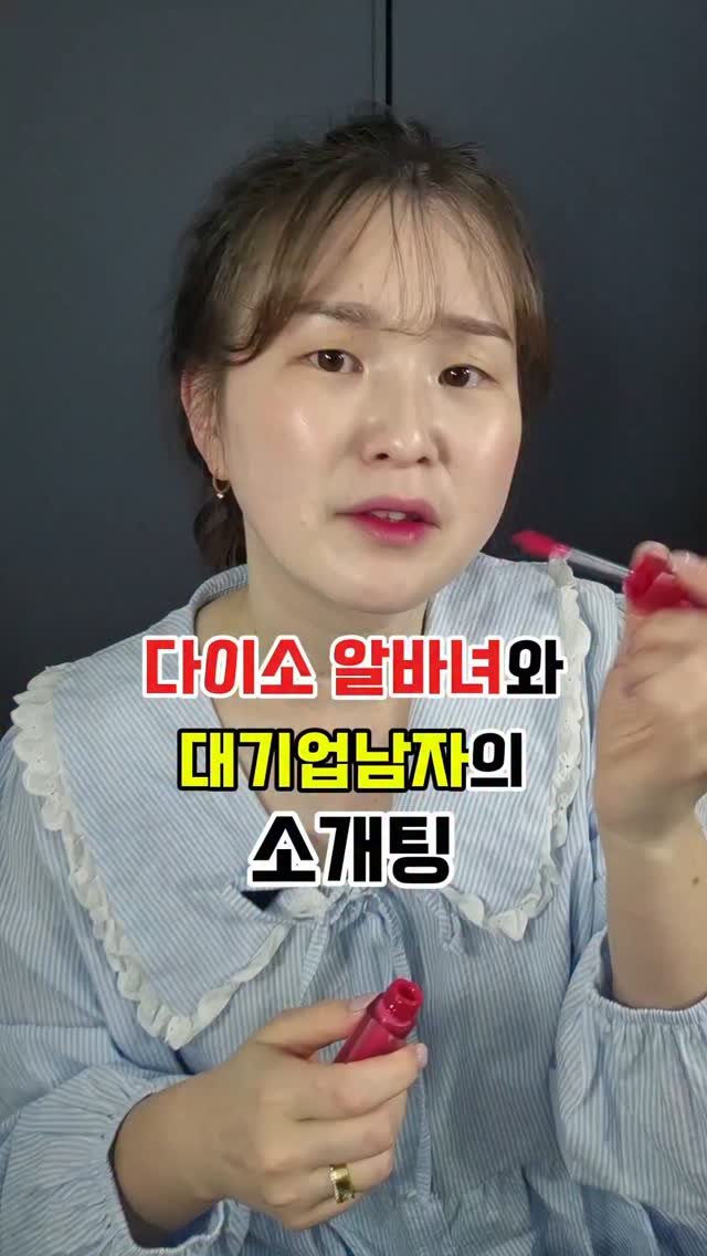 8282_haja 게시물 이미지: 📌여기를 꼭 보세요!!!

25산,27살 쥐뿔도 없는 우리의 시작

1. 다이소...