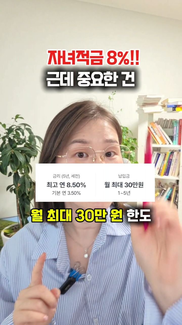 8282_haja 게시물 이미지: ✅️ 우대금리 쿠폰은 프로필링크에서 
바로 챙겨드릴게요! 
같이 아이키우는...