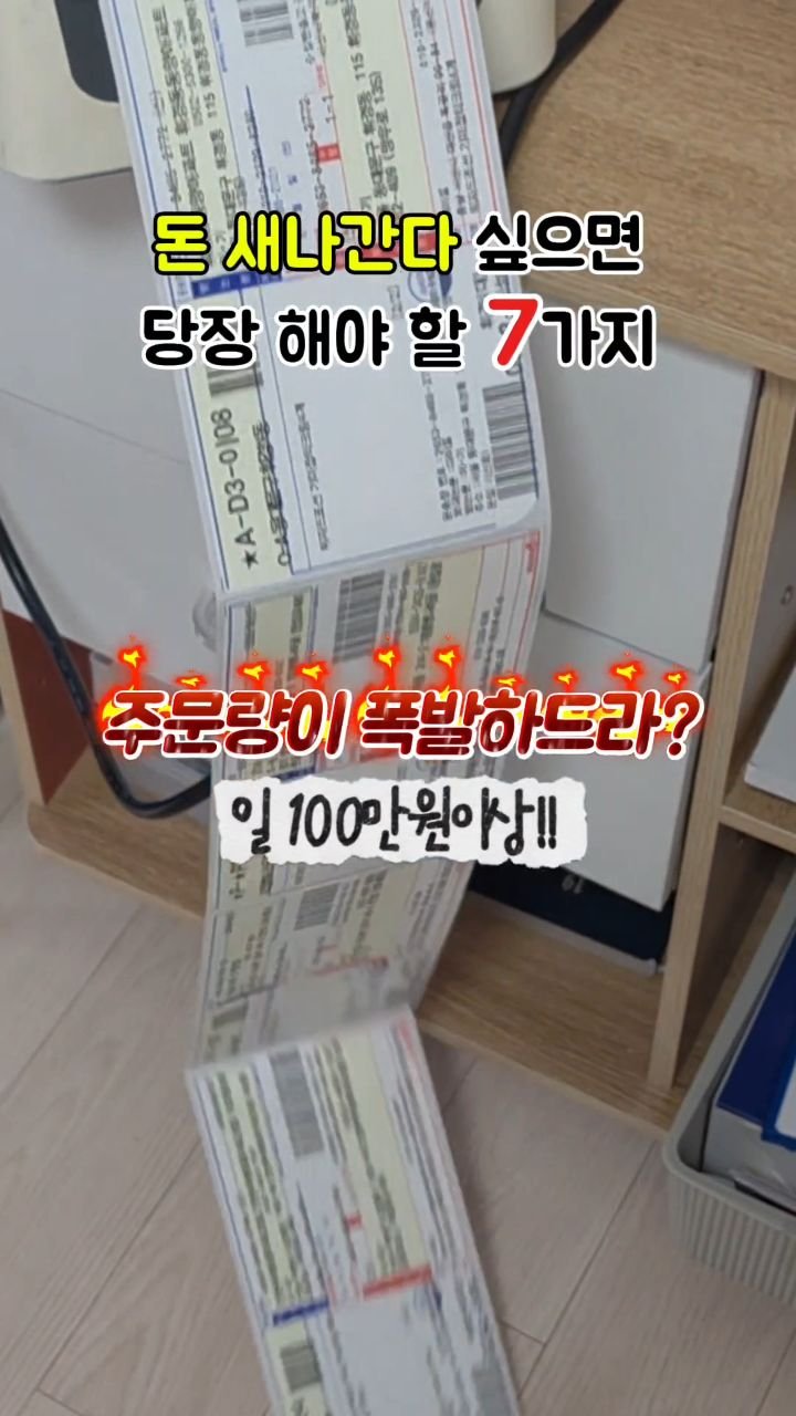 8282_haja 게시물 이미지: 📌 댓글에 “100” 남겨주시면,
제가 더 벌고 있는 방법...