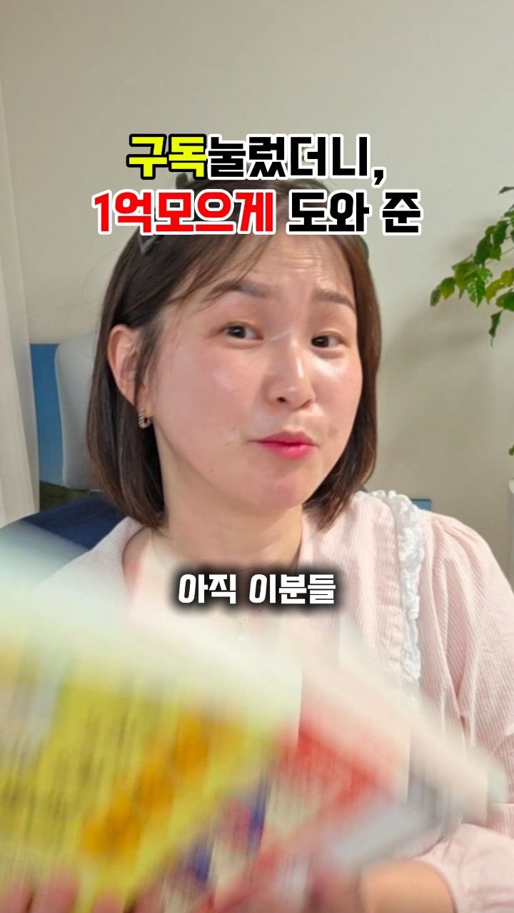 8282_haja 게시물 이미지: 📌 ‘3’남겨주시면 바로가는 링크와
쉽게 경제공부하는 공간 안내드릴게요! 

1️⃣...