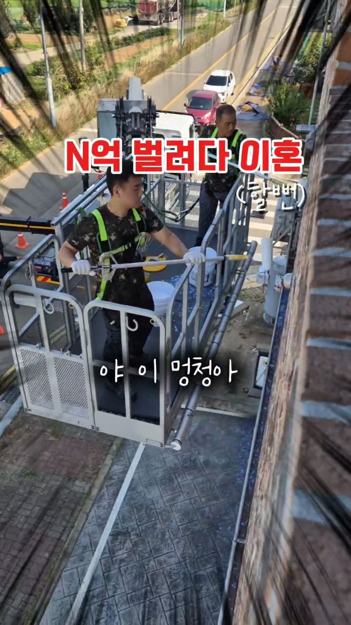 8282_haja 게시물 이미지: 📌캡션필수‼️

"남들 말 듣고 아파트 샀으면, 
저 지금쯤 이혼했을지도...