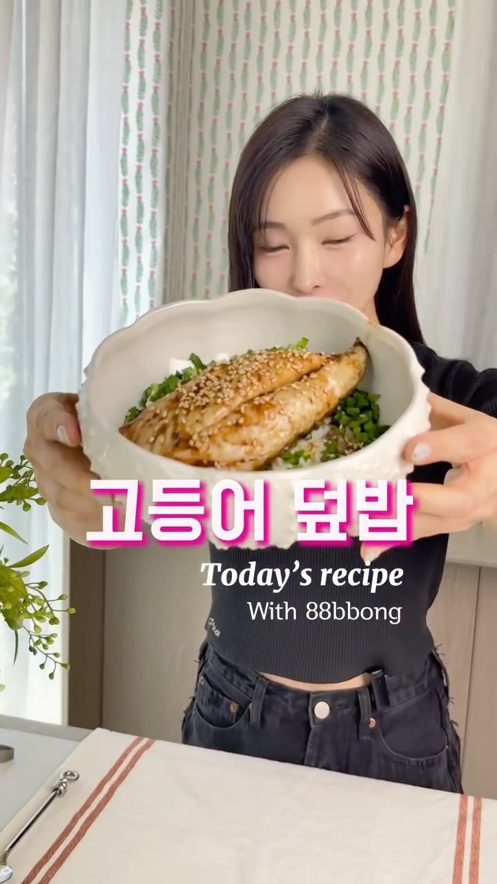 88bbong_kitchen 게시물 이미지: #이벤트 요리 중에 가장 하기 싫은 요리가 생선 요리잖아? 집에 생선 냄새 다...