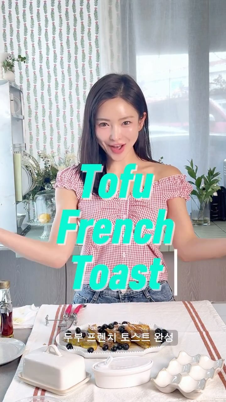 88bbong_kitchen 게시물 이미지: 안녕 귀요미들 🩵 
오늘은 탄수화물 없어서 다이어트에 강추인 
단백질 두부 토스트를...