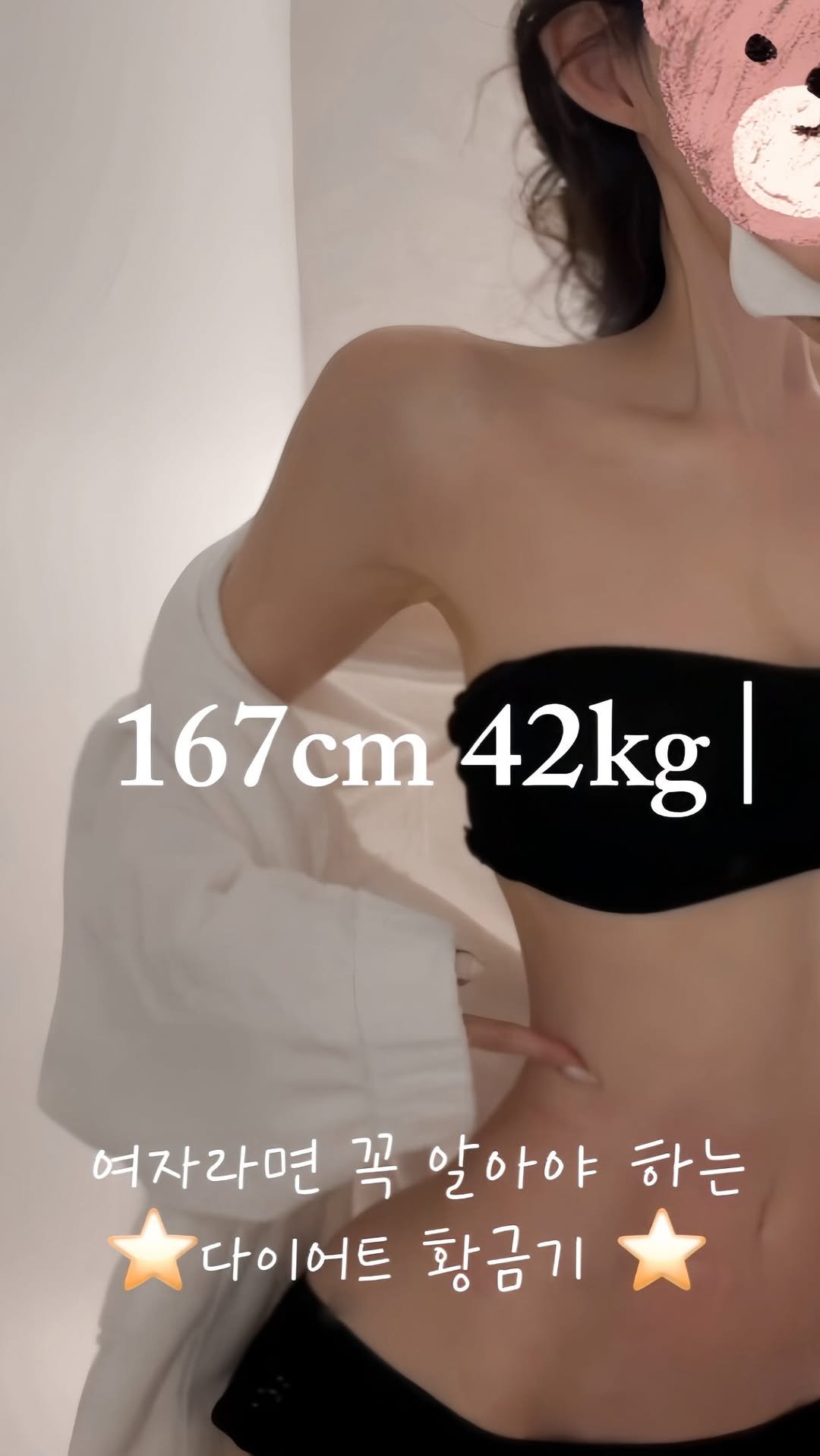 8_jjini 게시물 이미지: 167cm · 42kg
한 주 지나서 또 관리데이 🧘🏻‍♀️ ੈ✩‧₊˚

여러분은...