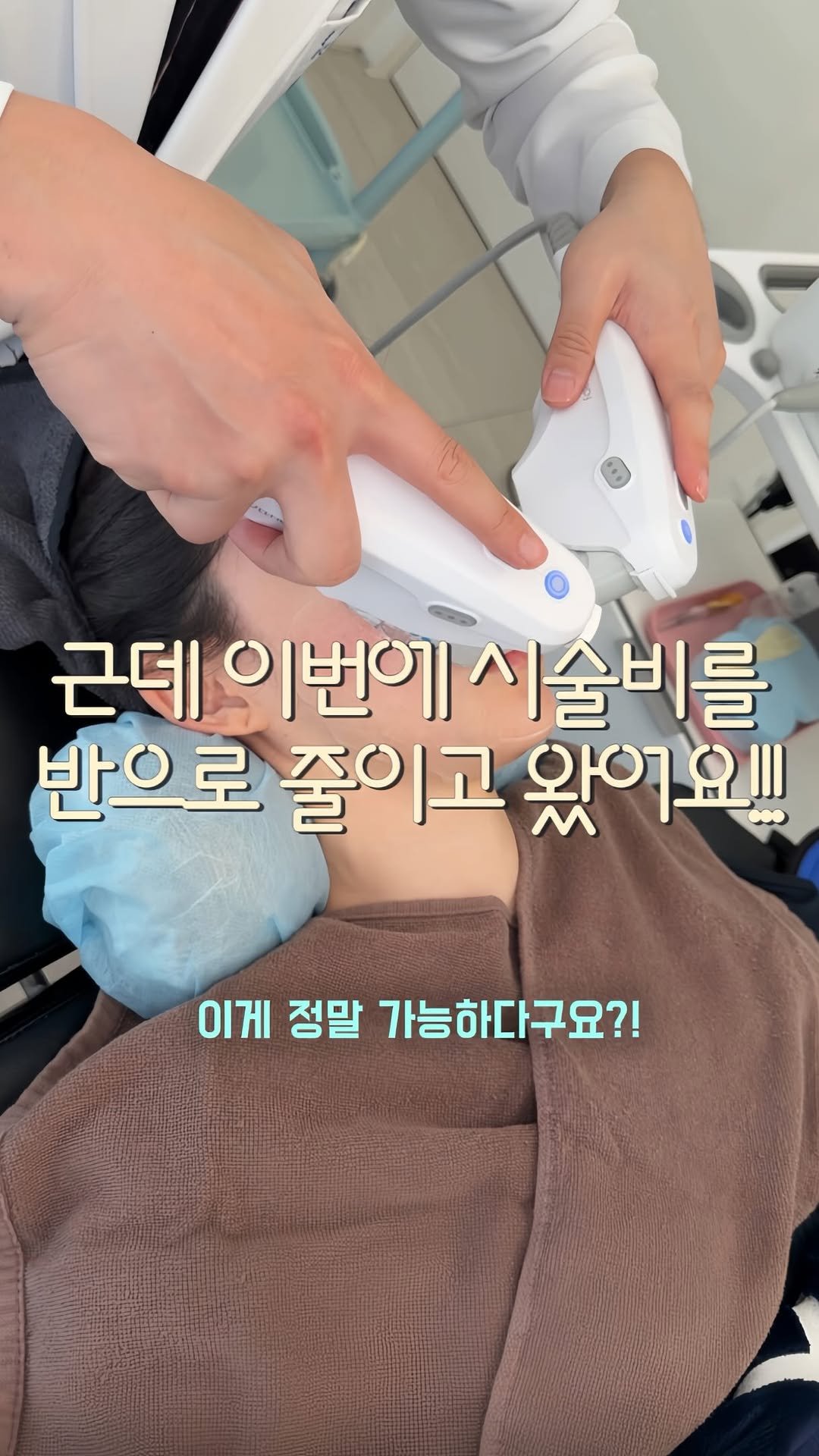8_jjini 게시물 이미지: 진짜 리얼임.

저의 n년째 꾸준히 받는 관리 시술 ⚡️

근데,
시술 후 관리만...
