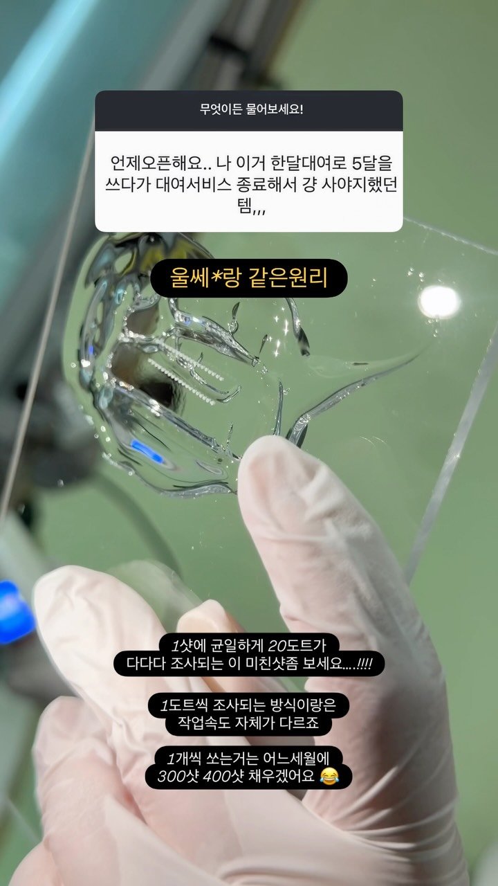 8_jjini 게시물 이미지: 어제밤에 릴스 올리고 현재 반응 터지고 있는 
제 홈루틴 얼굴형 관리 기기...