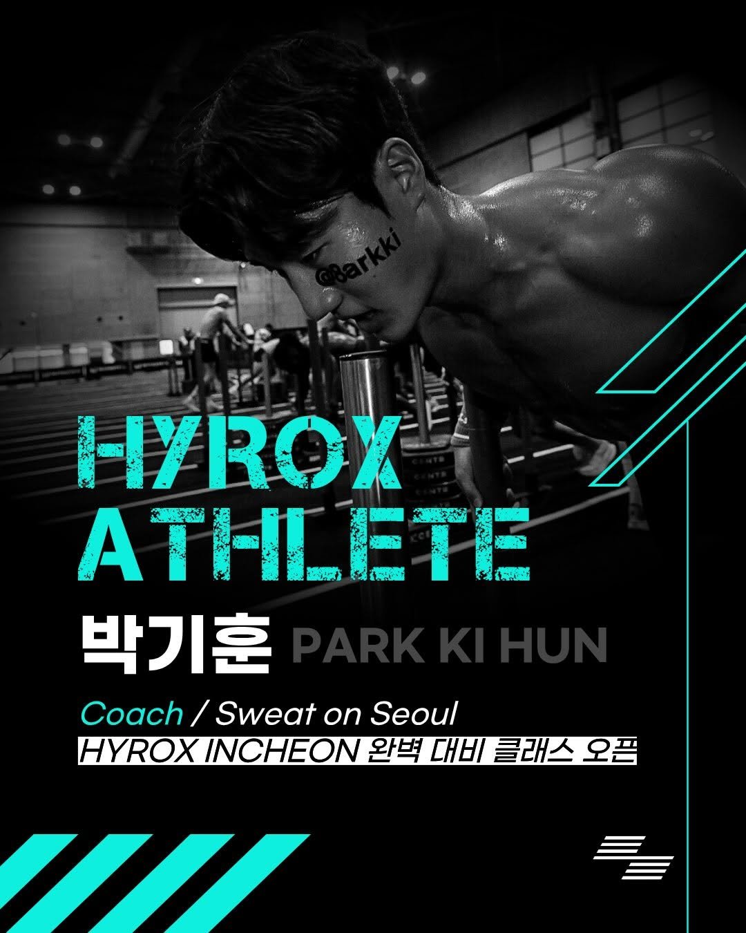 8arkki 게시물 이미지: 🔥 HYROX 인천 대비 5주 프로그램 모집 🔥

HYROX 인천...