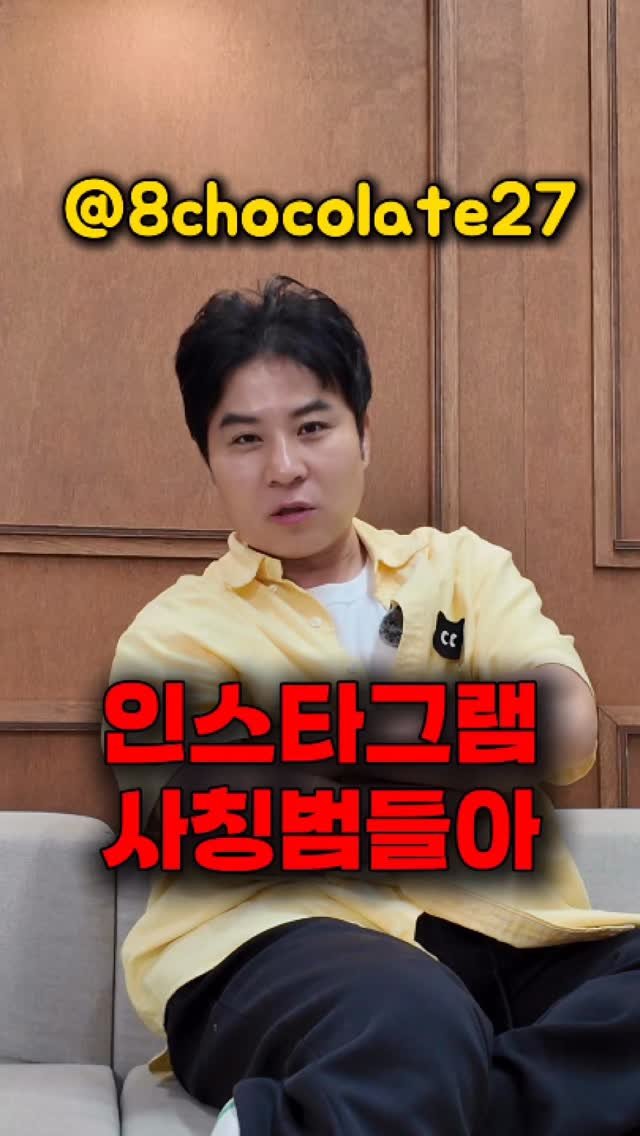 8chocolate27 게시물 이미지: 긴말 안합니다

사칭범들 무조건 신고+차단해주세요

저는 절대 리딩방,코인방 같은거...