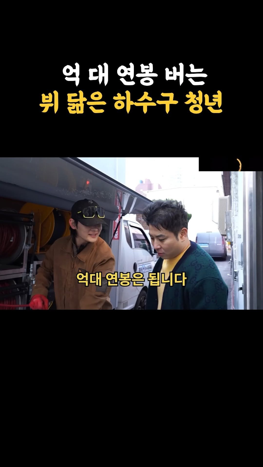8chocolate27 게시물 이미지: 억대 연봉 버는 뷔 닮은 하수구 청년

#돈공부
#주식투자...