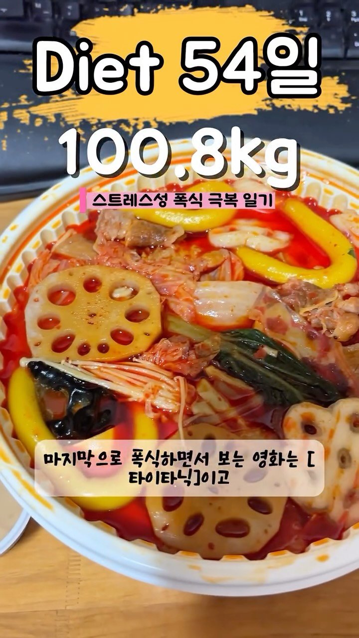90to59kg 게시물 이미지: 다이어트 54일차😱
너무 늦게 올렸죠? 

#다이어트식단 #다이어트일기 #샌드위치...