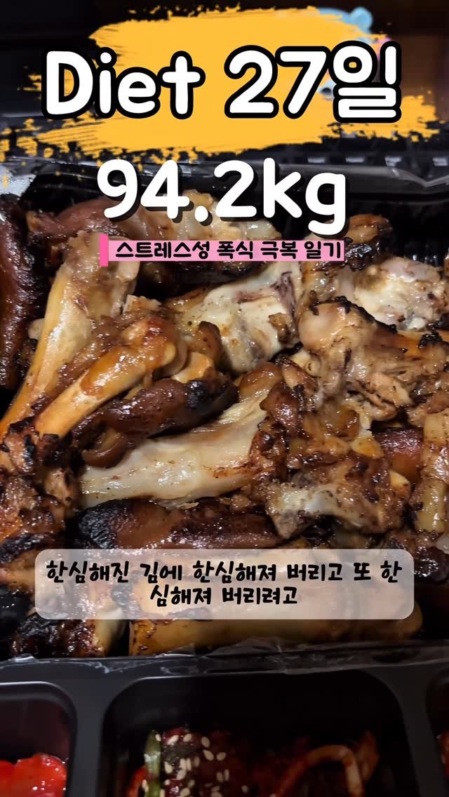 90to59kg 게시물 이미지: 다이어트 27일차☺️
한심해져 버리기...

#다이어터 #다이어트소통 #다이어트일기...
