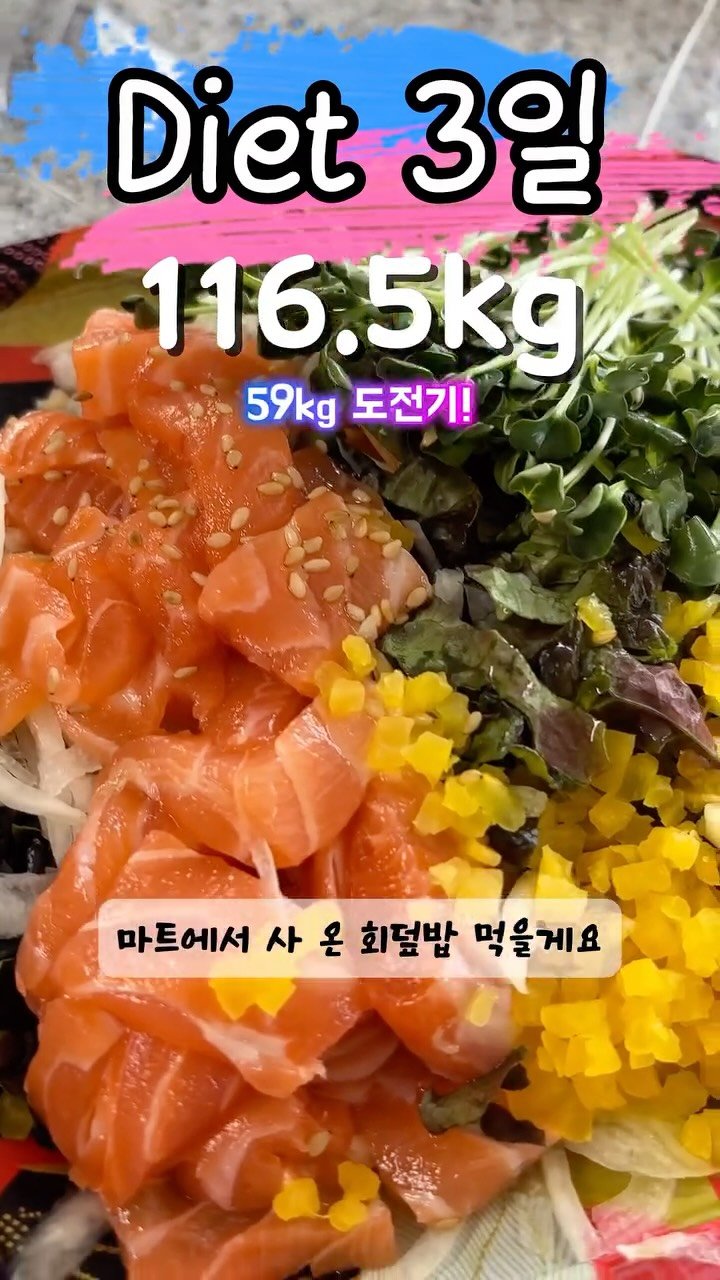 90to59kg 게시물 이미지: 다이어트 3일차😵‍💫
머리가 왜 이렇게 ....

#식단일기 #다이어터...